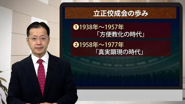 テキスト 人生相談Q＆A 196 立正佼成会とはどんな宗教ですか？